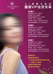 美容海报