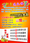 促销分层海报