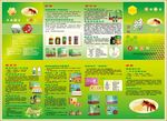 蜂产品