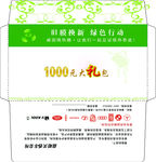 信封