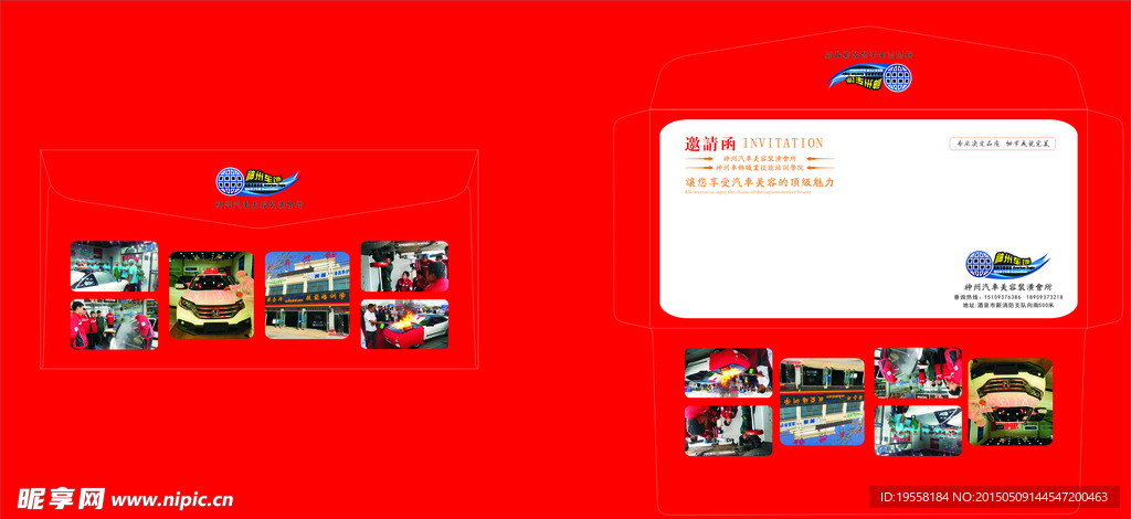 信封