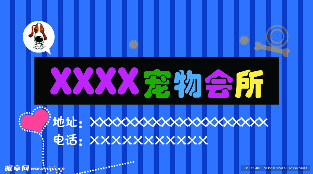 宠物会所 名片