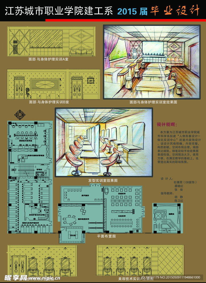 环艺毕业设计