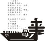 母亲节