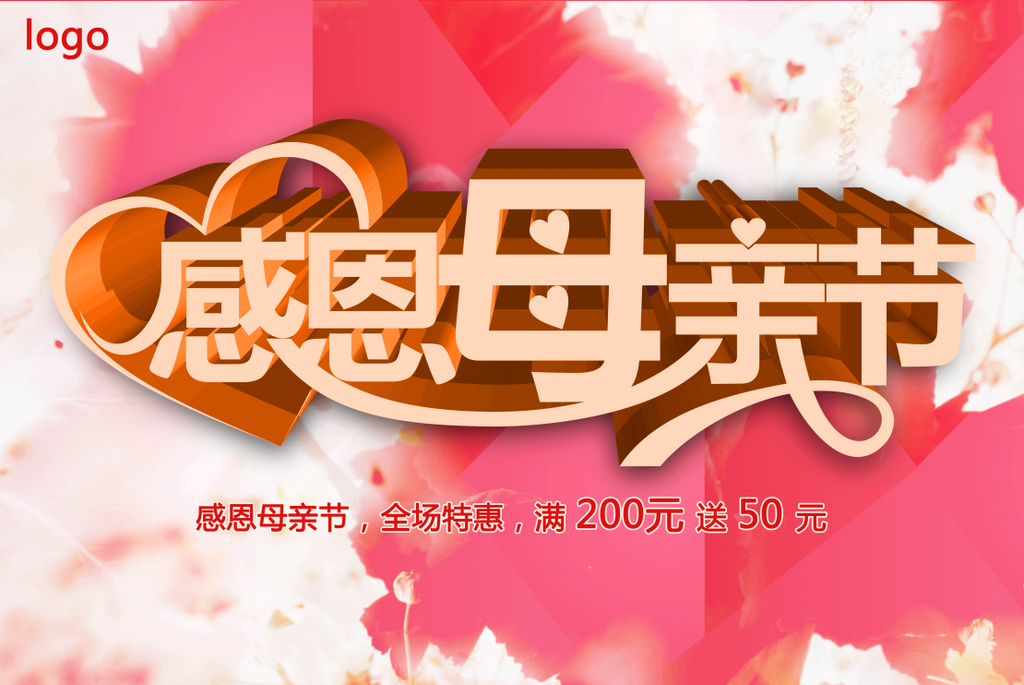 母亲节