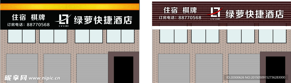 酒店门面效果图