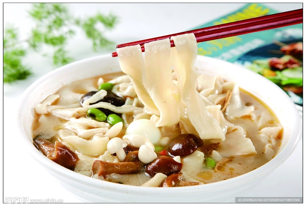 菌香烩面
