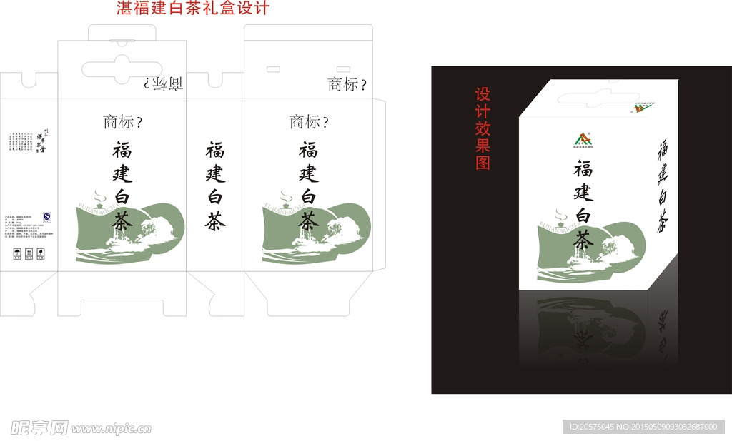 湛峰绿色礼盒