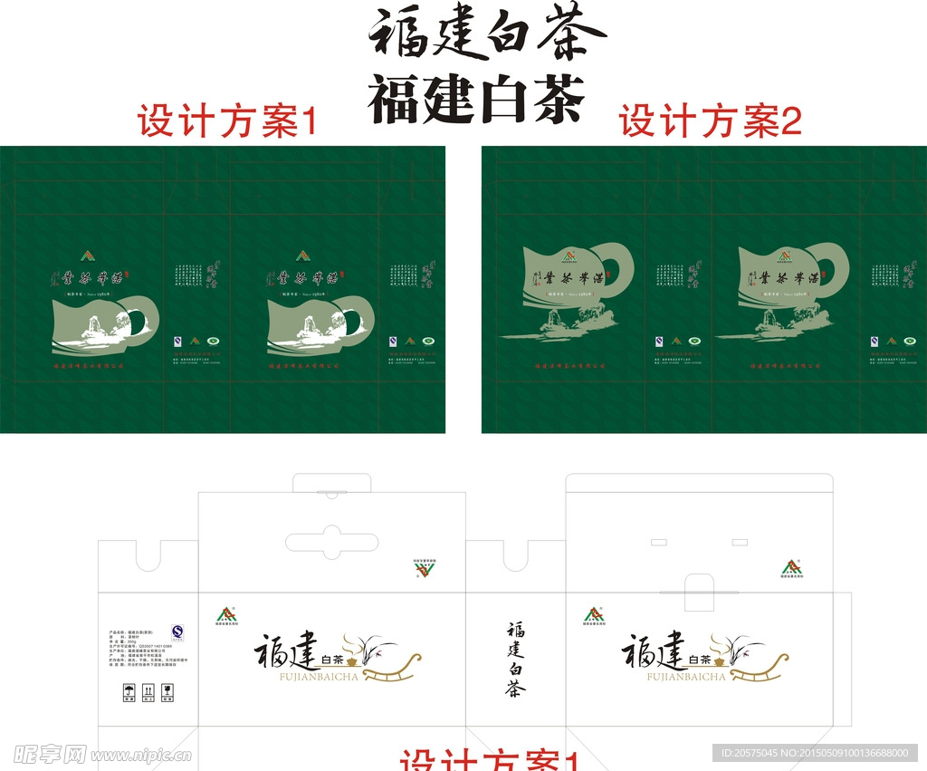 湛峰绿色礼盒