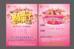 财富来了招商宣传彩页