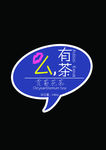 花茶商标
