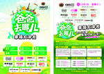 爸爸去哪儿单页