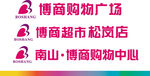博商标志