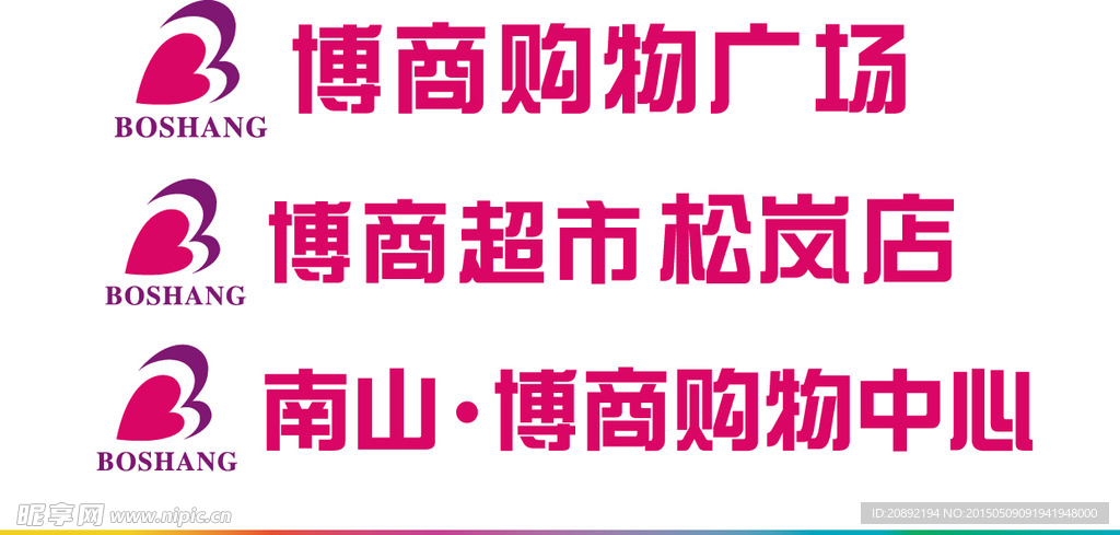 博商标志