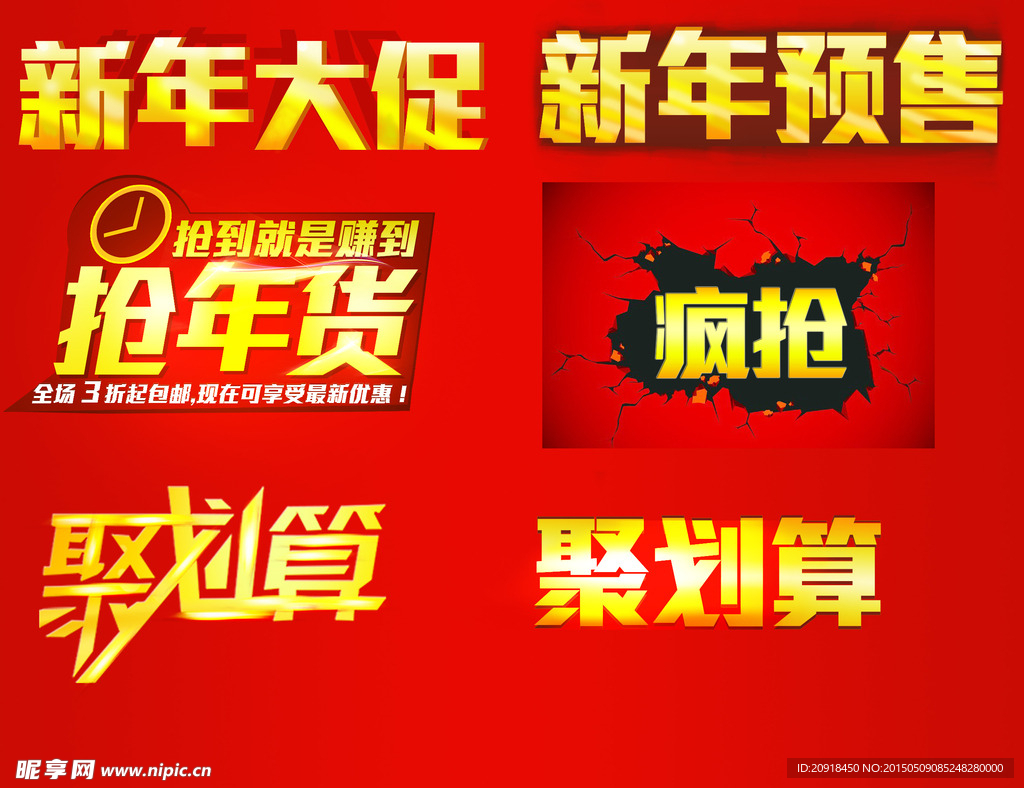 淘宝酷炫金属图案