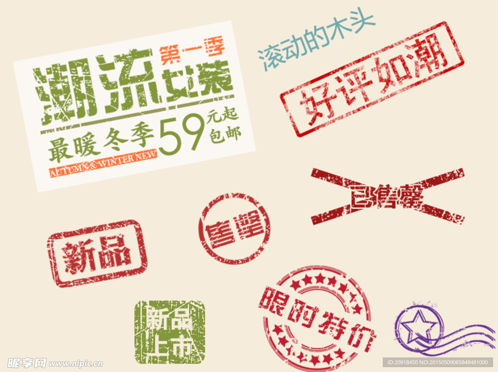 淘宝印章图案