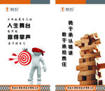 企业展板