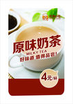 奶茶海报设计