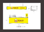 美食小吃展台设计方案