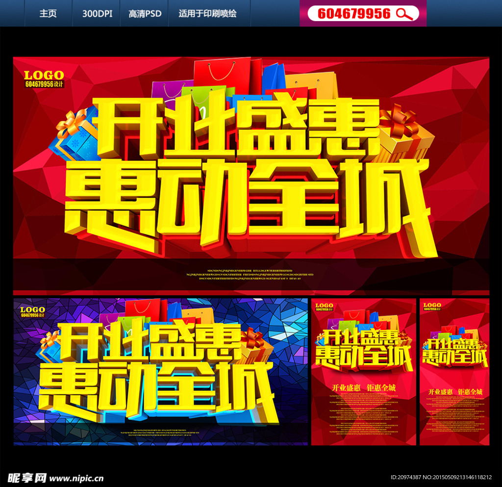 开业