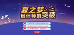 淘宝海报