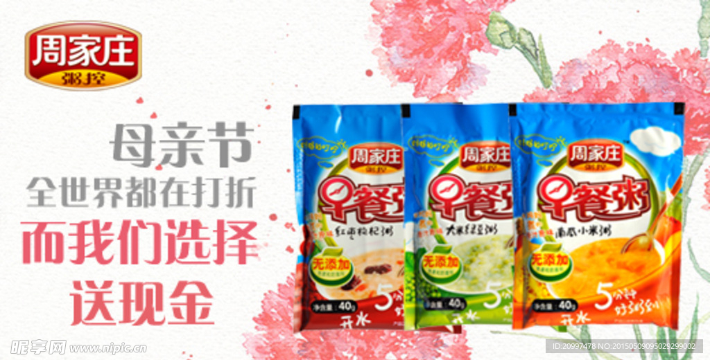 淘宝母亲节广告图