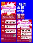 母亲节专享优惠