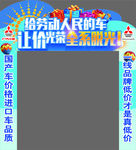 车企让价拱门