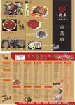 重庆德庄火锅点菜单