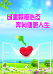 心理咨询展板