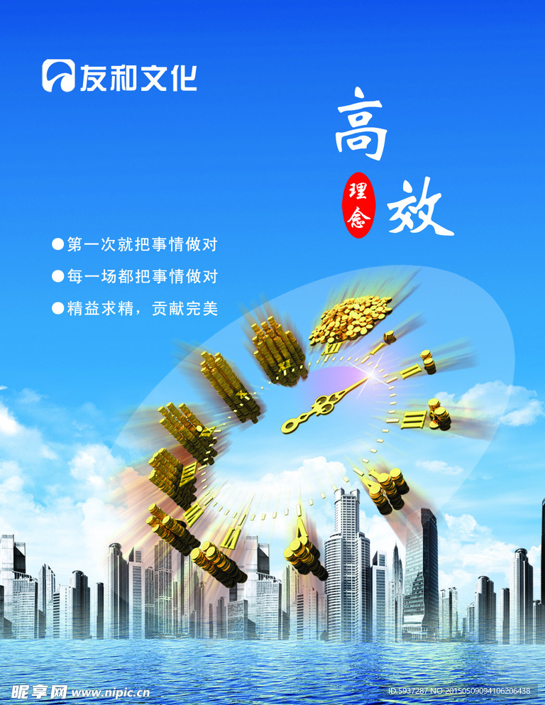 企业文化