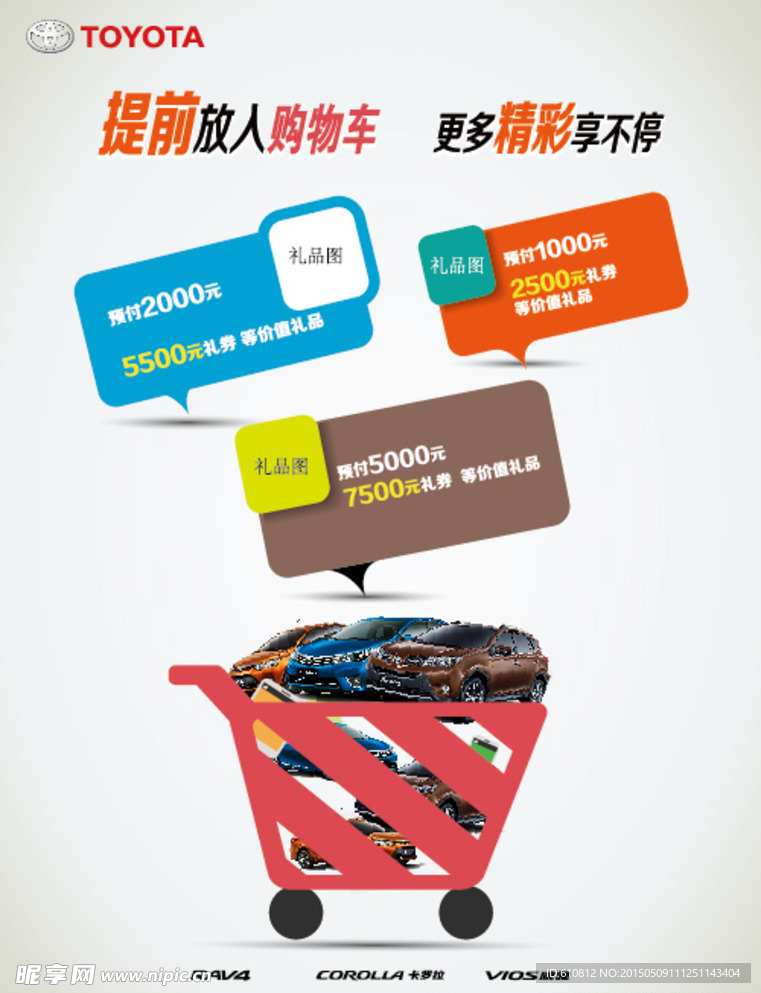一汽丰田