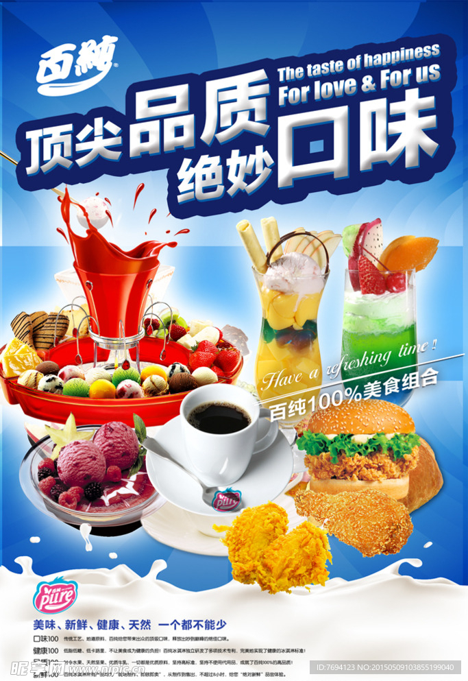 美食海报