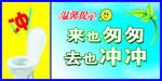 厕所标语