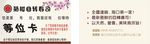 等会卡 菊樱