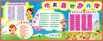 幼儿园