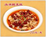 水煮酸菜肚