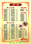 尝家味道菜谱