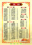 尝家味道菜谱