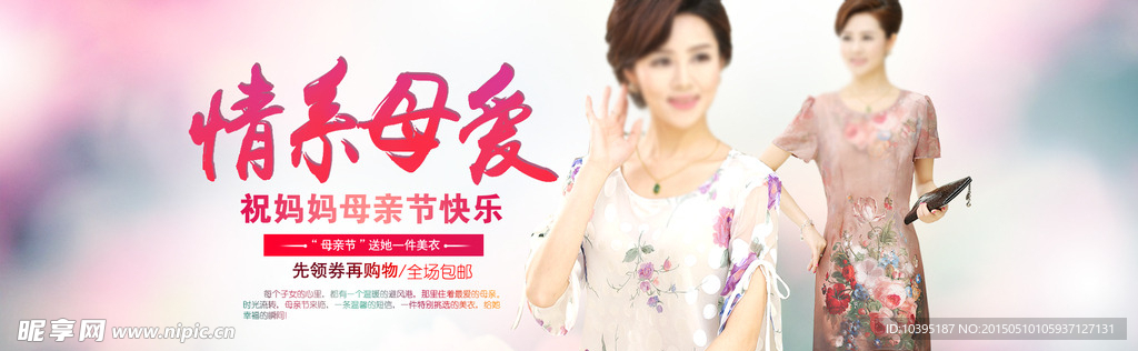 淘宝首页大图宽屏海报素材背景
