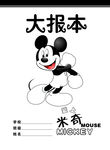 大报本