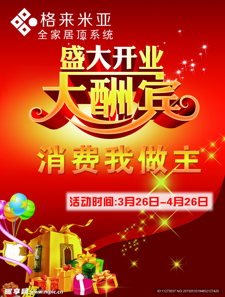 格来米亚
