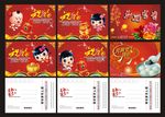新年贺卡明信片设计