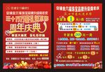 珠宝宣传单