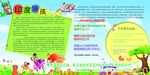 学校宣传栏