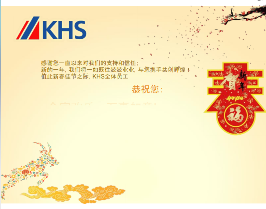 新春贺卡flash动画