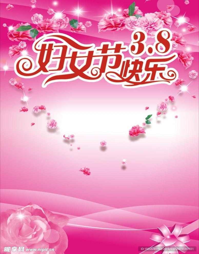 三八节海报粉色
