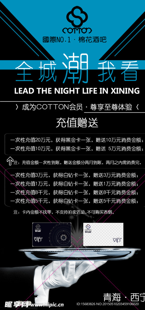 充值赠送
