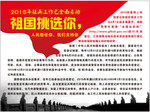 大学生征兵