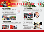 大学生征兵入伍